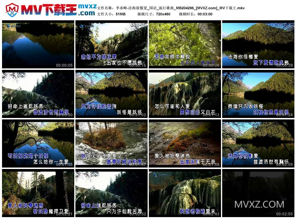 李承峰-法海很懂爱_国语_流行歌曲_MB204296